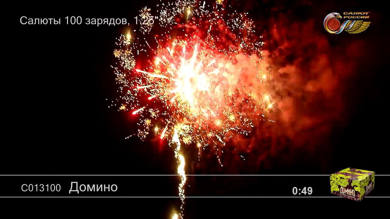 С013100 Домино 1 1 - КОЛОРЛОН, фейерверки и салюты в Новосибирске смотреть онлайн