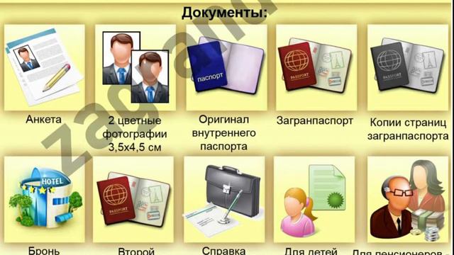 Виза в Монако для россиян смотреть онлайн