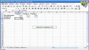 30 Перетаскивание формул в Excel