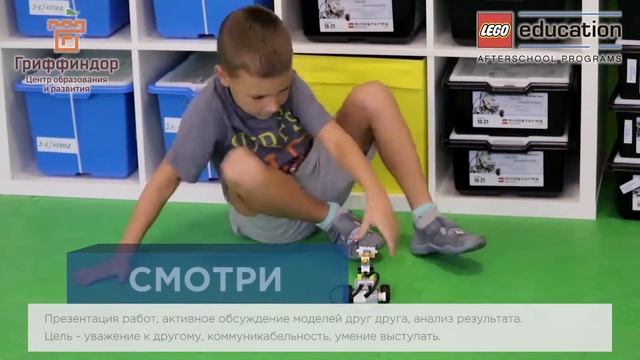Робототехника LEGO СПб Гриффиндор смотреть онлайн