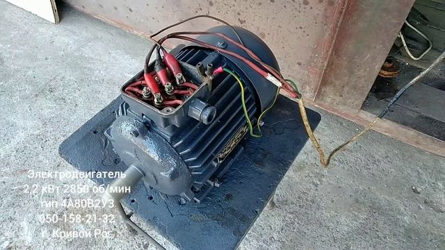 Электродвигатель 2,2 кВт 2850 об/мин тип 4А80В2У3 Лапы 220/380 В СССР смотреть онлайн
