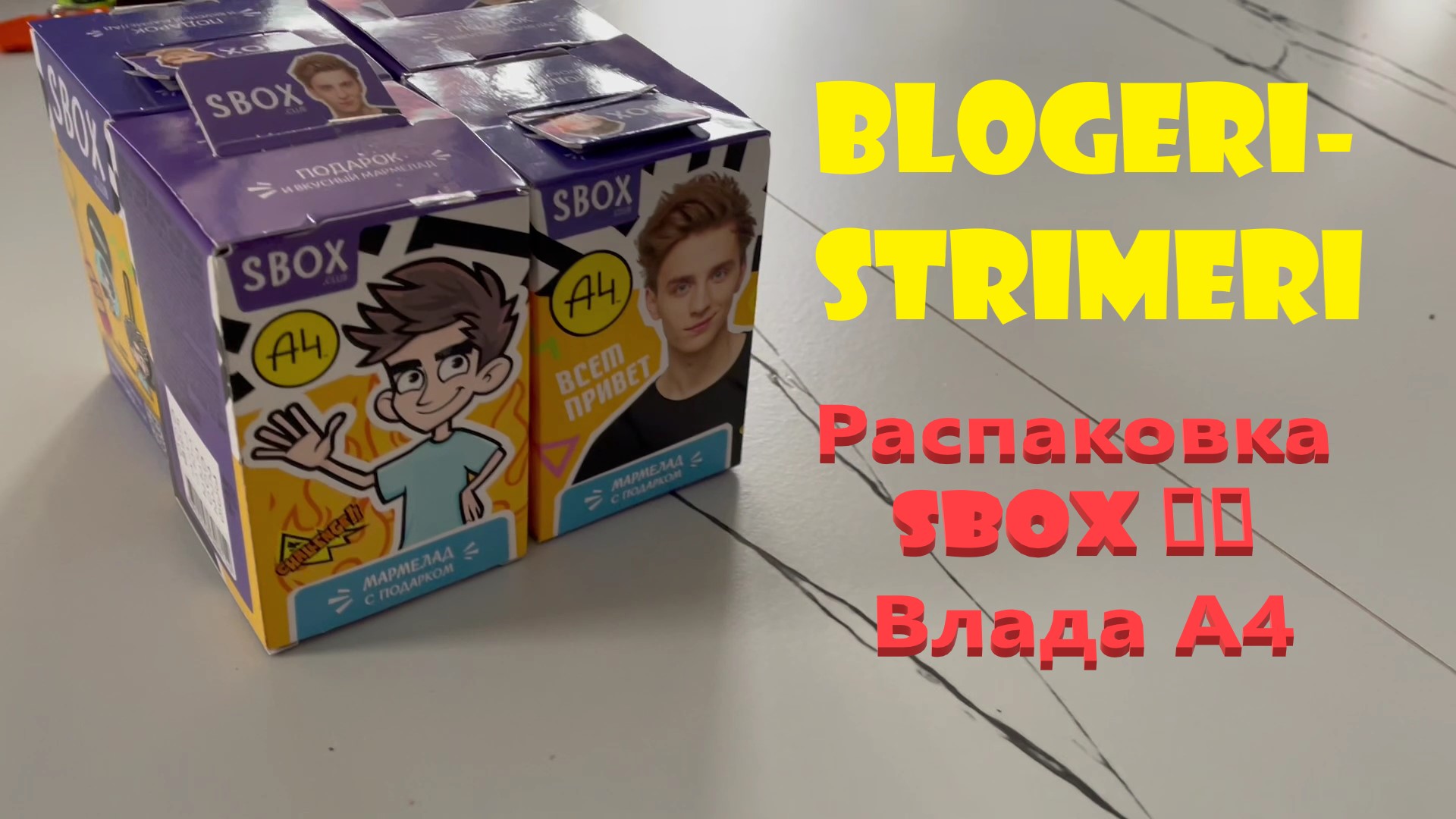 Распаковка SBOX от Влада А4