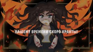 Fall Out Boy - THE PHOENIX (Rus cover NaNi)
