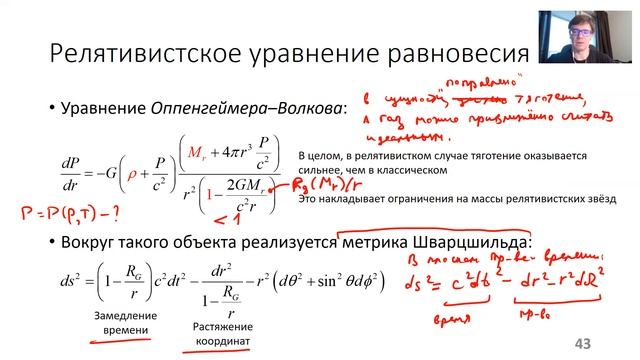 Астрофизика и ОТО. 2021-Oct-11. Гравитационная энергия. Теорема вириала смотреть онлайн