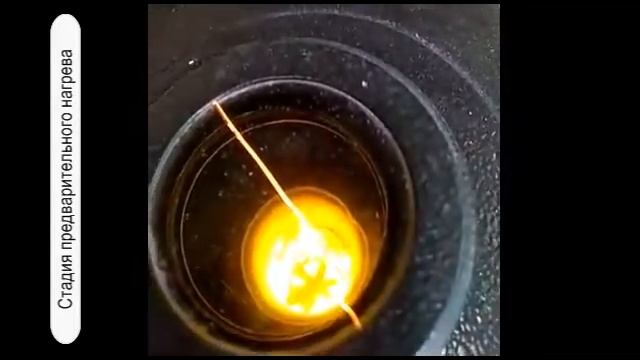 Литьё платины на вакуумных литейных установках фирмы СПАРК-ДОН, ЛТД смотреть онлайн