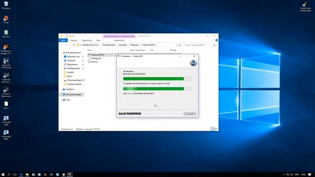 Где скачать и как установить CINEMA 4D (32/64 bit) Гайд №2 смотреть онлайн