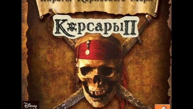 Pirates of the Caribbean PC Game Music 22 смотреть онлайн