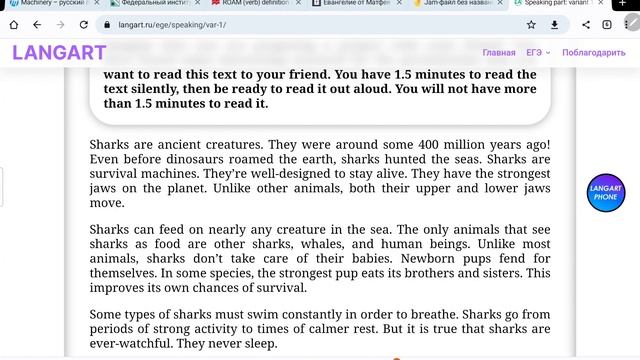 ЕГЭ английский язык. Устная часть: прочитай отрывок с правильной интонацией, без фонетических ошибо смотреть онлайн