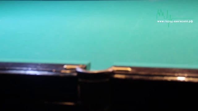 Сегодня в Кингисеппе бильярд 01 09 смотреть онлайн