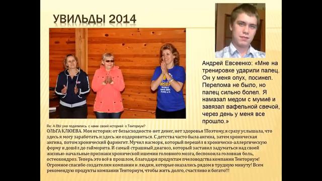 Где бессильна медицина, поможет ПЧЕЛА. Светлана Капустина.mp4 смотреть онлайн