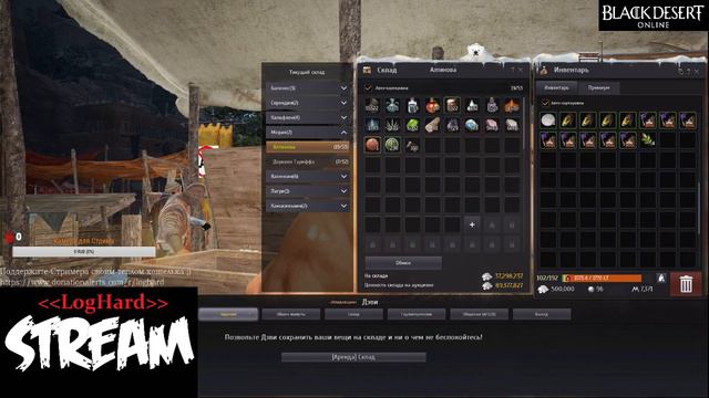 СТРИМ-Black Desert Online, БДО, Гигант, Gigant, Berserker(Skill), Remastered, BDORemastered, (MMORP