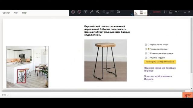 Релевантность предметов интерьера #ЯНДЕКС ТОЛОКА# смотреть онлайн