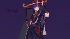 [Rus cover] Unsubstantial - @Anya Nami| Scaramouche song #genshinimpact #scaramouche #геншинимпакт