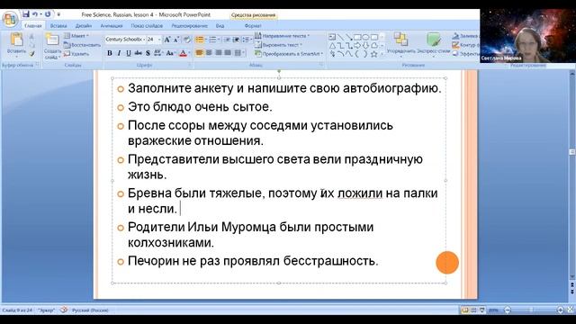 Грамматика русского языка - синонимы и паронимы ▶ русский язык смотреть онлайн