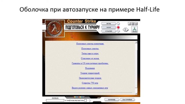 TRIADA - пиратский локализатор игр [by Nolza] смотреть онлайн