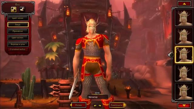 WoD blood elf creation, создание и история эльфа крови смотреть онлайн