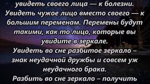 К чему снится зеркало, отражение смотреть онлайн
