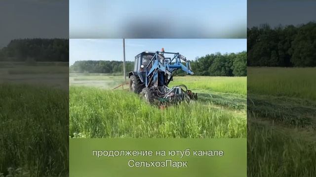 та самая #ЧУДО #КОСИЛКА в деле #сельхозпарк смотреть онлайн