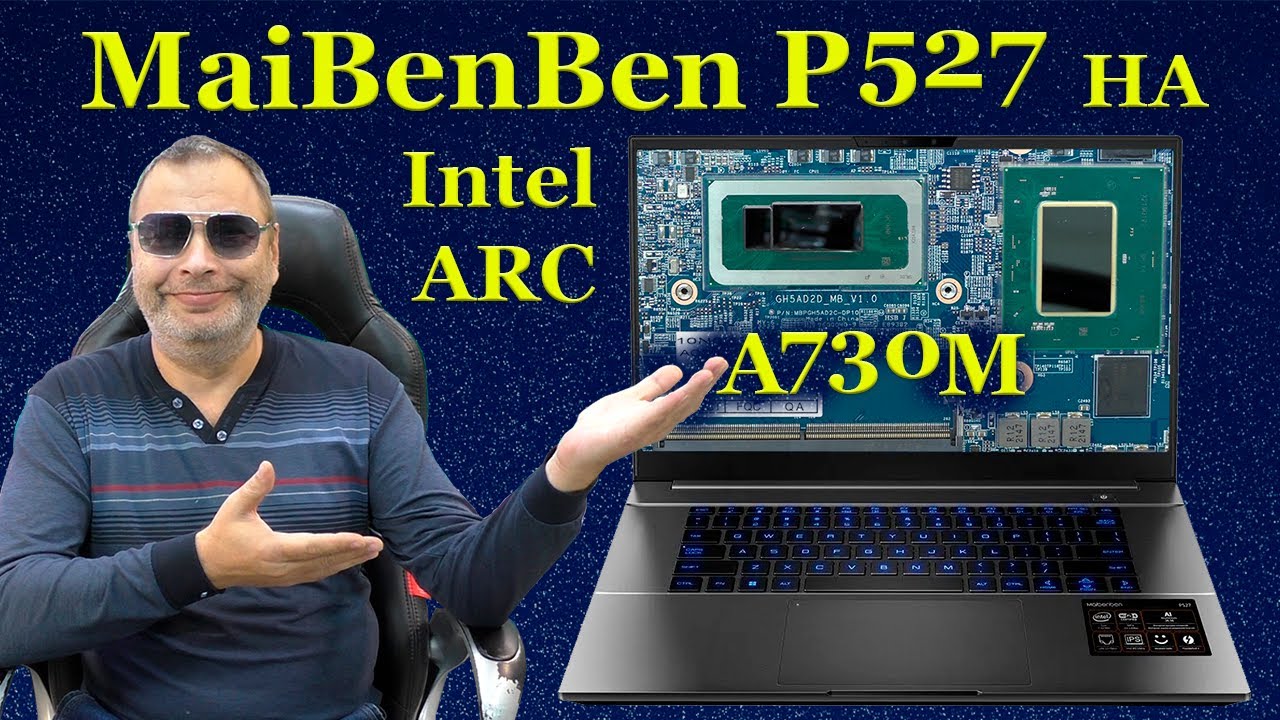 MaiBenBen P527 с графикой ARC A730M-12Gb, ОБЗОР с чем его едят и причём тут Intel NUC X15-LAPAC71H смотреть онлайн