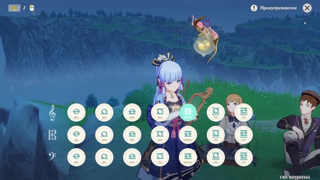 Genshin Impact Лира ветров смотреть онлайн