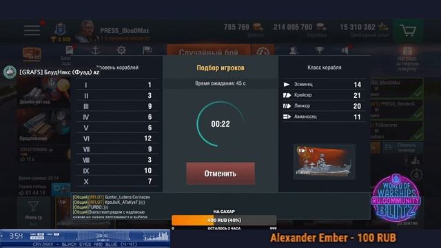 Советский линкор VI уровня Измаил - обкатка и вердикт! | World of warships Blitz смотреть онлайн