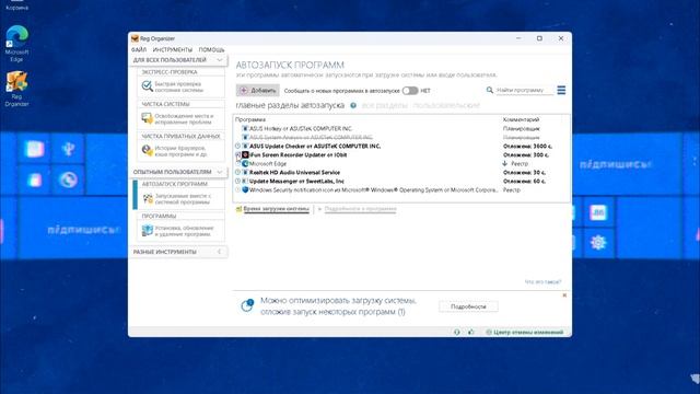 Оптимизация Windows 11 для игр: +9% производительности! смотреть онлайн