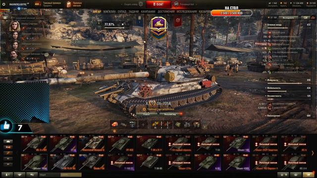 Объект 705А • Путь к 3 отметкам |"Танковый эксперт" ◄Стрим WoT► смотреть онлайн