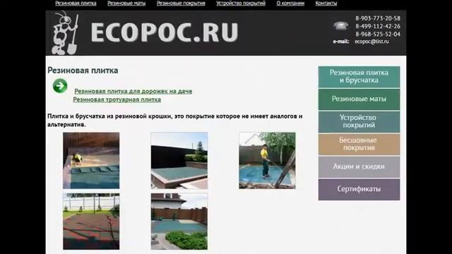 Резиновые покрытия для пола в Москве смотреть онлайн