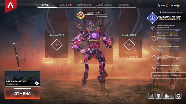 SOLO-РЕЖИМ В APEX LEGENDS смотреть онлайн