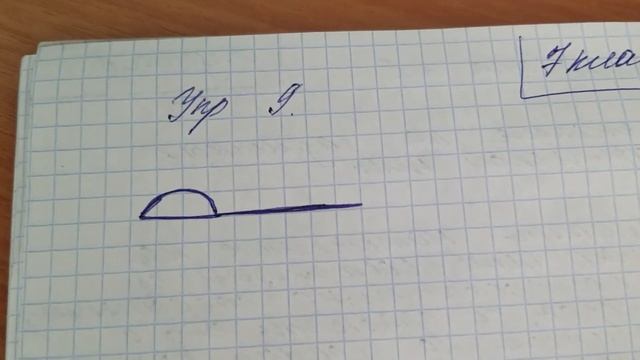 упражнение 9 по физике 7 класс смотреть онлайн