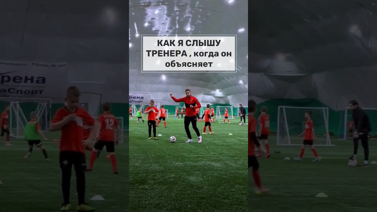 Как я слышу тренера... #спартак #футбол #спартакмосква #спартакюниор #fcsm смотреть онлайн