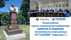 Ректор РУС «ГЦОЛИФК» о Викторе Николаевиче Селуянове. Конференция «Спортивная адаптология», 29.03.24