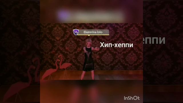 Типы танцев Avakin Life 1 часть смотреть онлайн