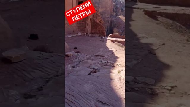 По горам и ступеням Петры (Иордания) смотреть онлайн