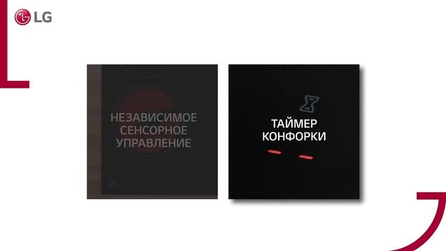 Встраиваемая техника LG — Варочная панель смотреть онлайн