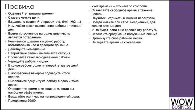 Как правильно распорядиться своим временем?! смотреть онлайн