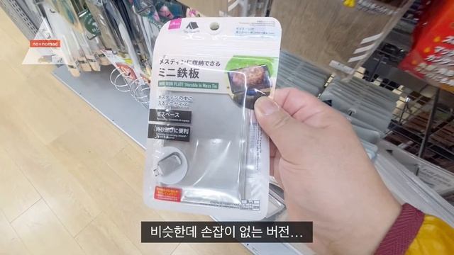 일본다이소 캠핑용품 싹~ 쓸어 담아 왔어요/미친 캠퍼의 초저가 일본여행 쇼핑중독 이야기 смотреть онлайн