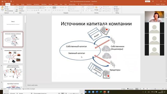 Финансовый менеджмент. Лекция 7. Коэффициентный анализ (часть 3) смотреть онлайн