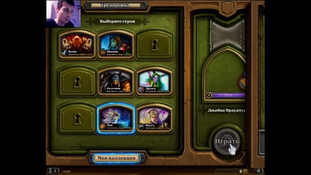 Hearthstone Гайд Для Новичков# 2 смотреть онлайн