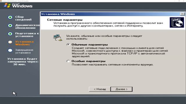 01. Установка Windows Server 2003 R2 смотреть онлайн