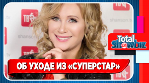 Вика Цыганова рассказала об уходе из шоу «Суперстар». Новости Шоу Бизнеса