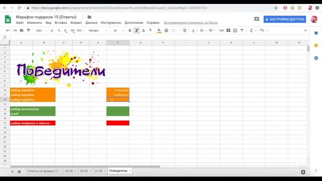 Фаберлик марафон подарков(ИТОГ) Смартфон, полотенца, кухонная техника, денежные сертификаты смотреть онлайн