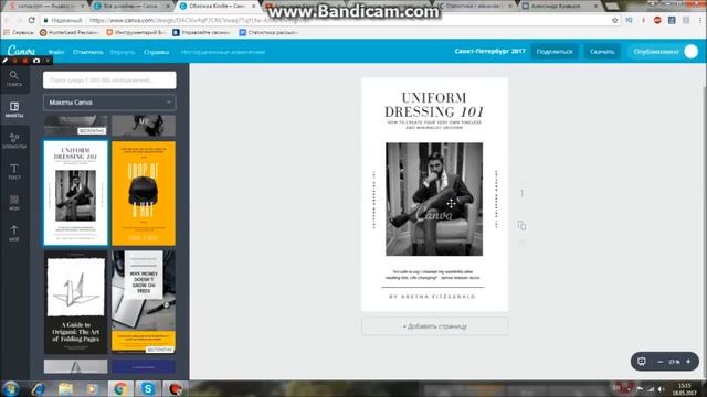 Возможности сервиса Canva для Вашего интернет-бизнеса смотреть онлайн