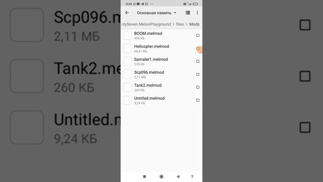 как скачать моды в melon playground смотреть онлайн