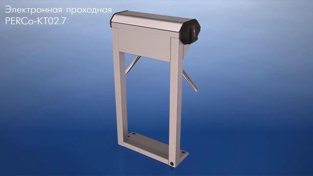 Электронная проходная PERCo-KT02.7 смотреть онлайн