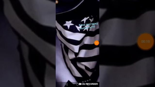 Какую аватарку выбрать??? смотреть онлайн