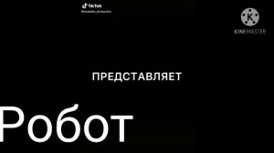 Ибрагим я ибрагим сейчас я господин на разными голосами#1
