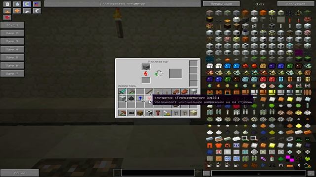 29 серия: Как сделать утилизатор в майнкрафт - Industrial Craft 2 Experimental смотреть онлайн