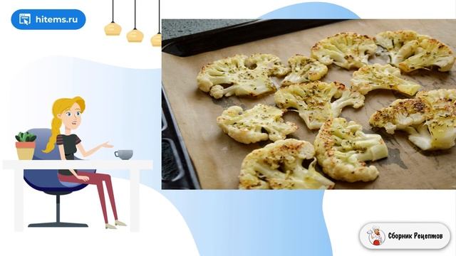 Сборник рецептов