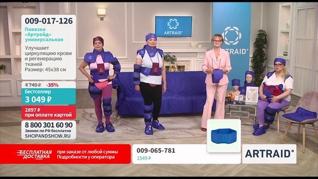 79. Благодарность за изделия ARTRAID. Изделия с микросферами Артрейд. смотреть онлайн